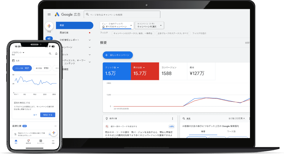 オールパーパスクリエイトのLINE構築風景