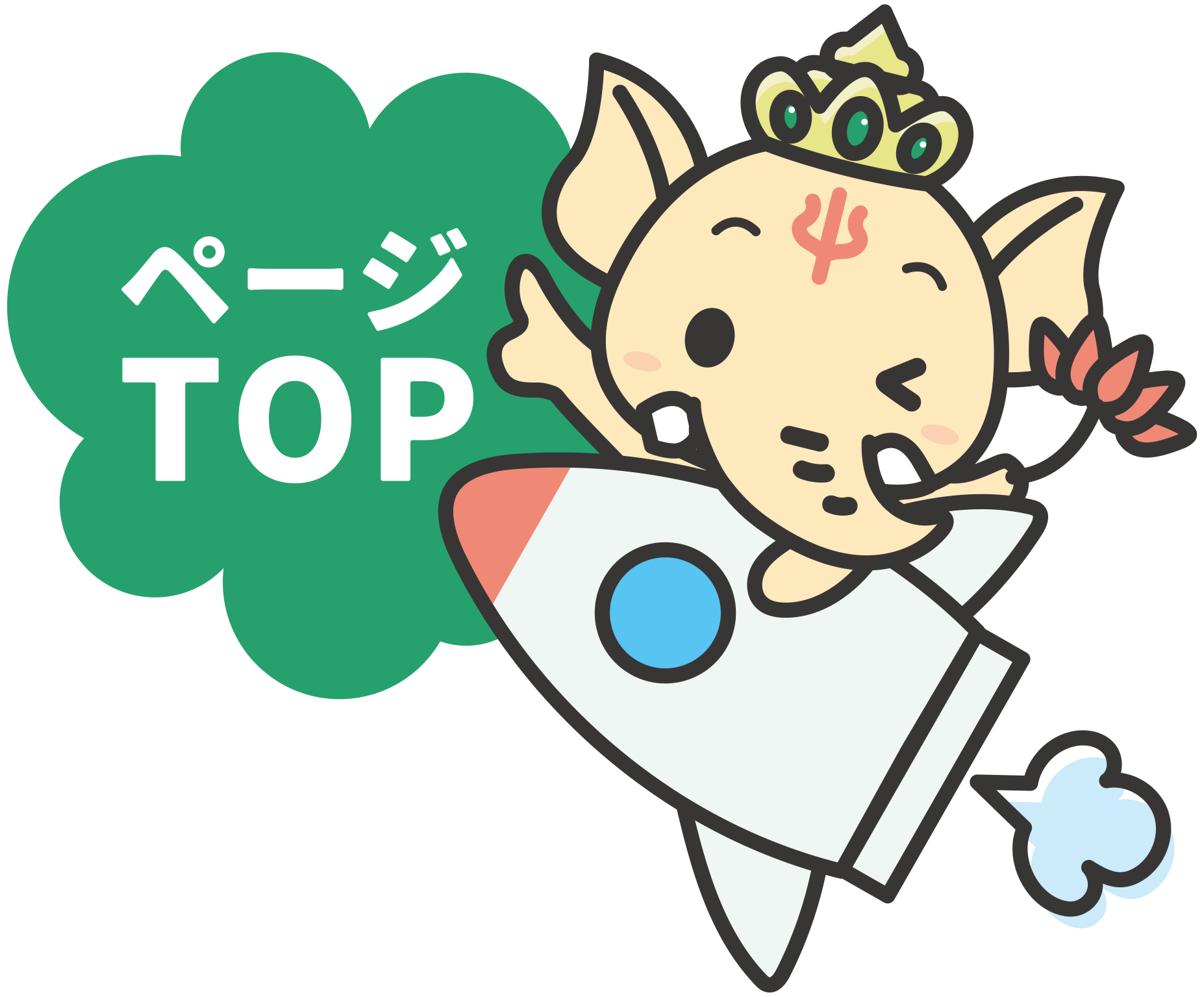 topへ戻る